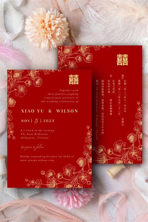 Vintage Chinese Wedding Invitation Template