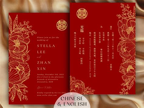 Chinese Wedding Invitation Wording Guide