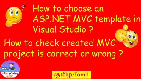 Choosing the right ASP.NET MVC template