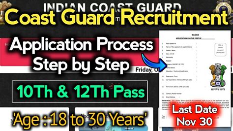 Coast Guard Job Applications