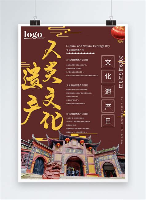 Cultural Heritage Poster Template