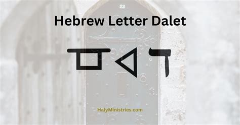 Dalet Hebrew Letter