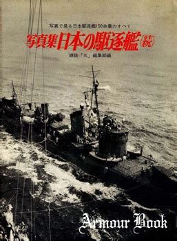 Japanese Destroyer Maru