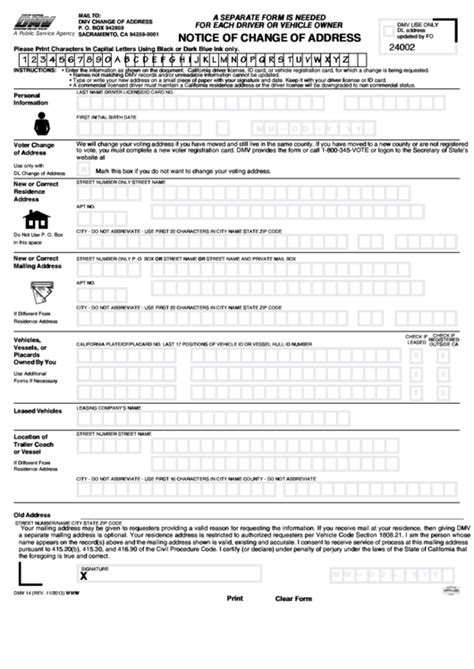 DMV 14 Form Printable Fillable