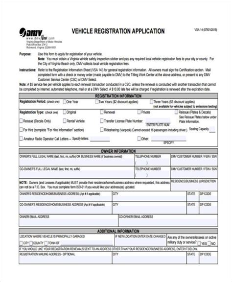 DMV Registration Form