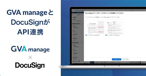 DocuSign