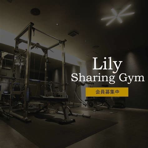 Dr. Lily's Gym