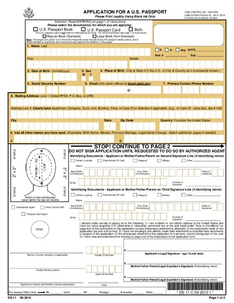 DS-11 form download