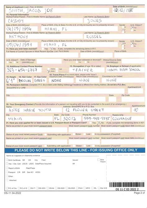 DS-11 form example