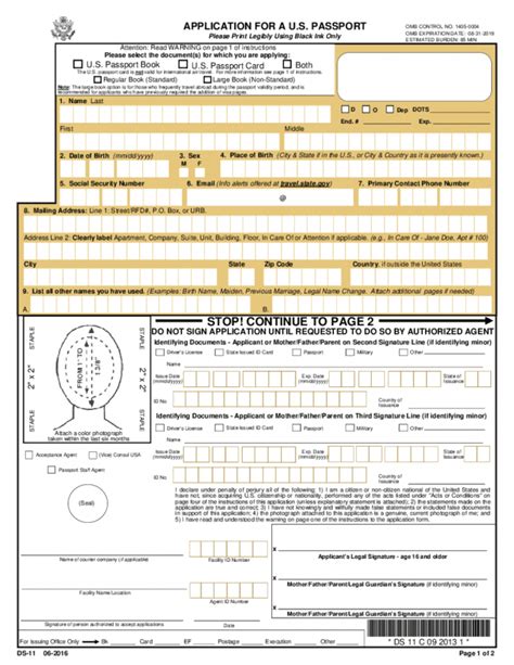 DS-11 form printable 1