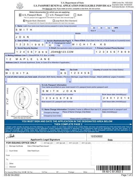 DS-82 form example