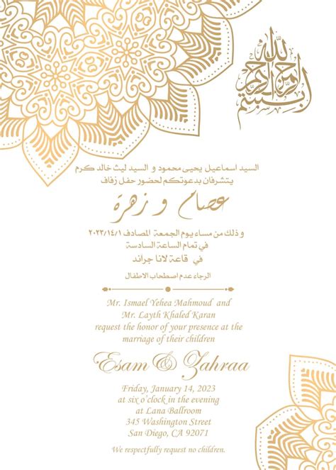 Elegant Wedding Invitation Template