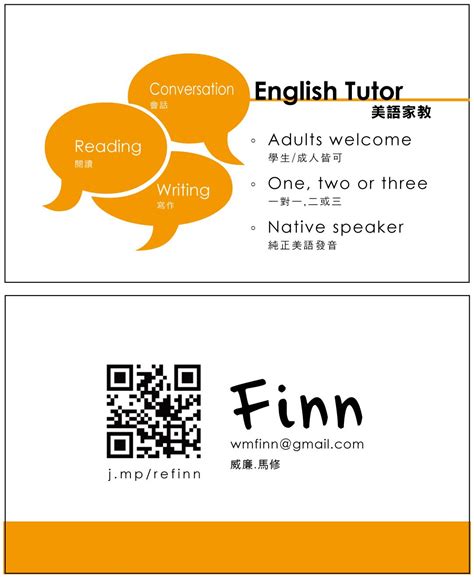 English Tutor Business Cards