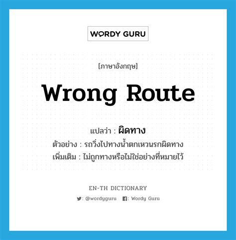 Enroute dictionary image