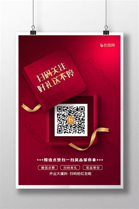 Event Promotion QR Code Poster