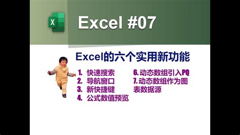 Excel Features 6