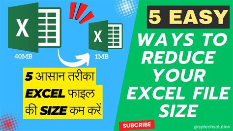 Excel file size reduction