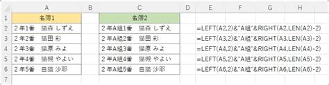 Excel Formula 8