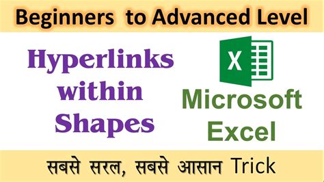 Best practices for using hyperlinks in Excel