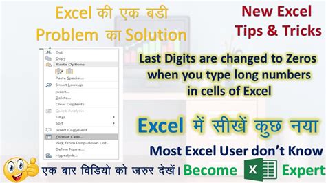 Excel Last Digit to 0 Tip