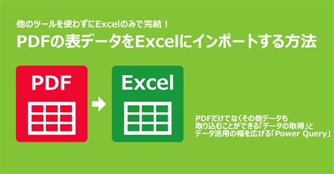 Excel PDF