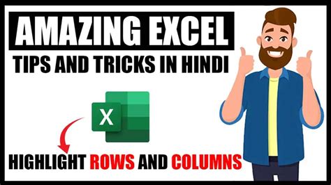 Excel Row Highlighting Tips and Tricks