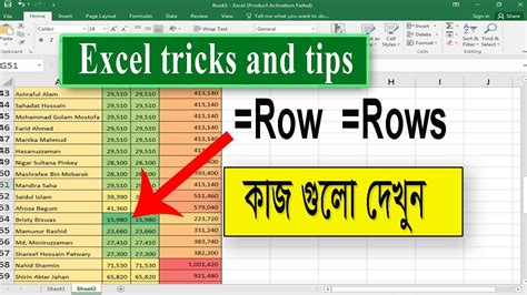 Excel Row Manipulation