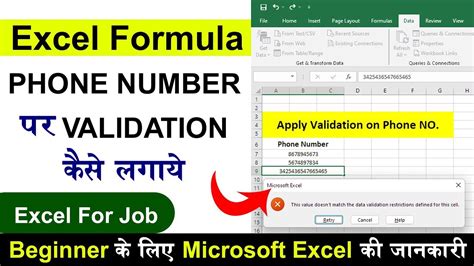 Excel Whole Number Validation