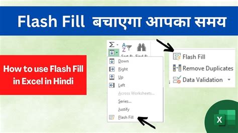 Image illustrating the use of Flash Fill in Excel