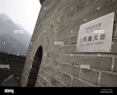 Beacon tower on the Great Wall of China