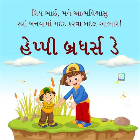 Gujarati brother sign