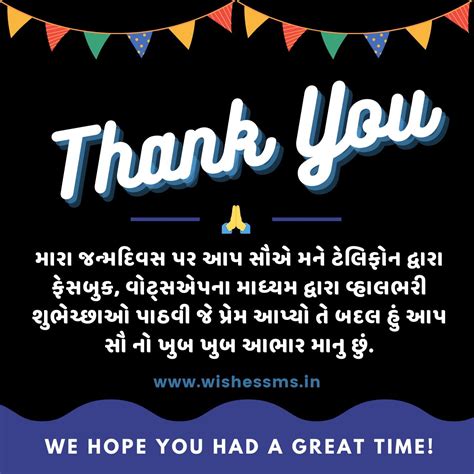 Gujarati thank you sign