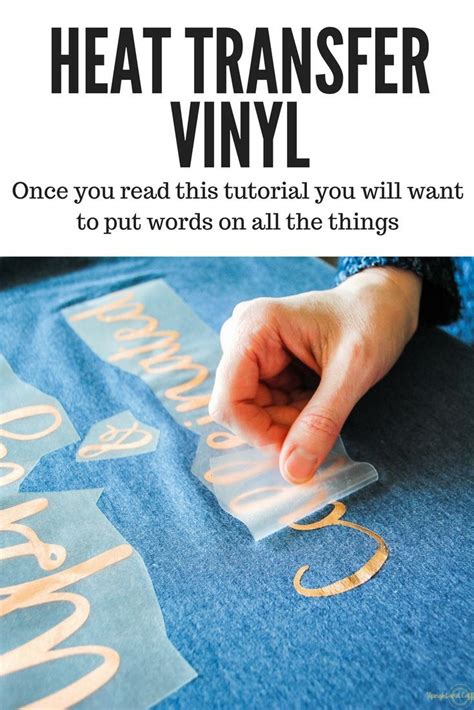 Heat Transfer Vinyl Tricks