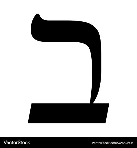 Hebrew Alphabet Bet