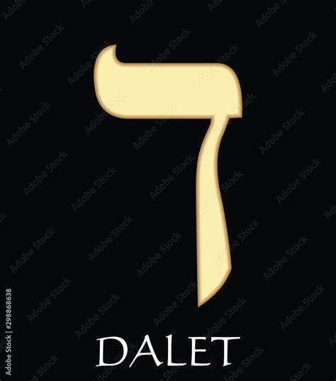 Hebrew Alphabet Dalet