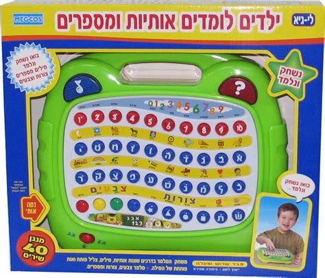 Hebrew Alphabet Games