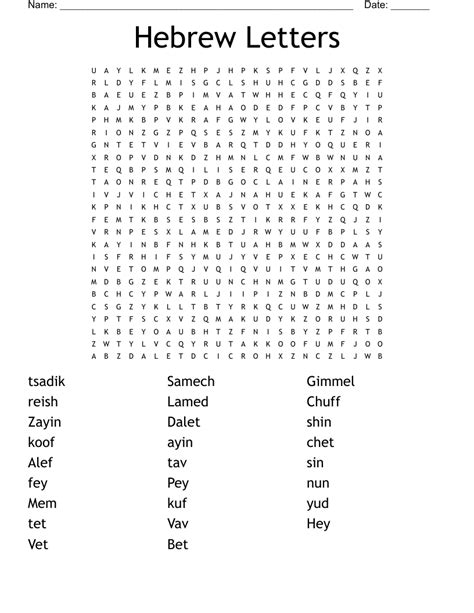 Hebrew Alphabet Word Search