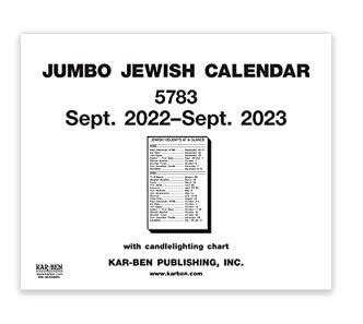 Hebrew Calendar 5783 Desk Calendar