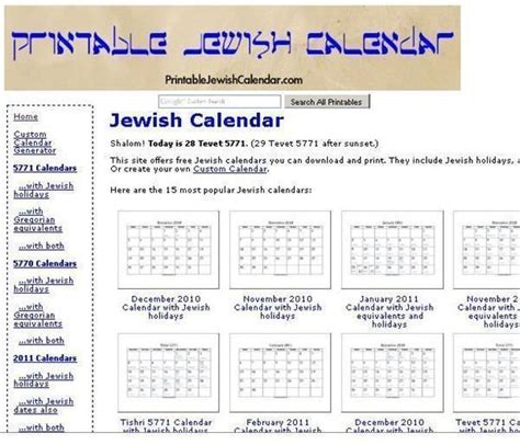 Hebrew Calendar Printable 3