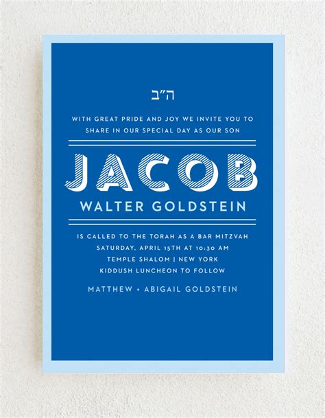 Hebrew Typography Bar Mitzvah Template