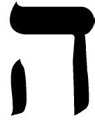 Hei Hebrew Letter