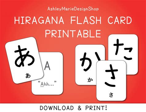 Hiragana printable flashcards