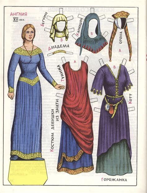 Historical paper doll clothes printable