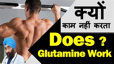 How Does Glutamine Work