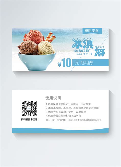 Ice Cream Coupon Template Design