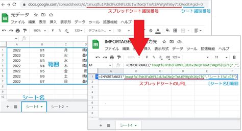 IMPORTRANGE function in Google Sheets