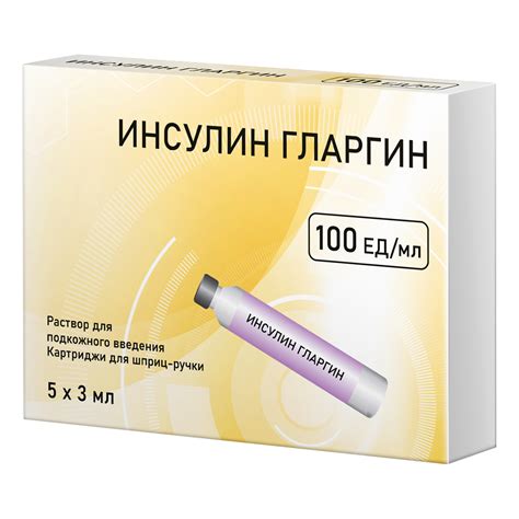 Insulin Glargine Dosage