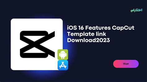 Benefits of Using iOS 16 CapCut Templates