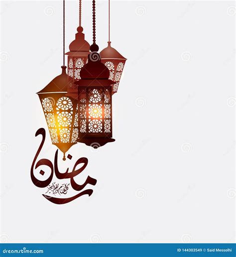 Islamic Calligraphy Lantern