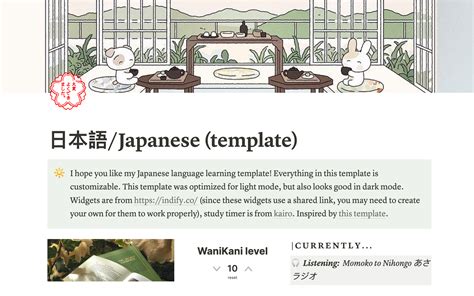 Japanese Culture Notion Template